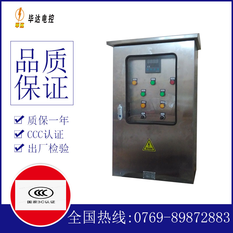 吉县控制箱