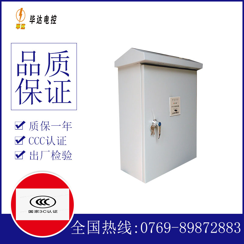 吉县排污泵控制箱
